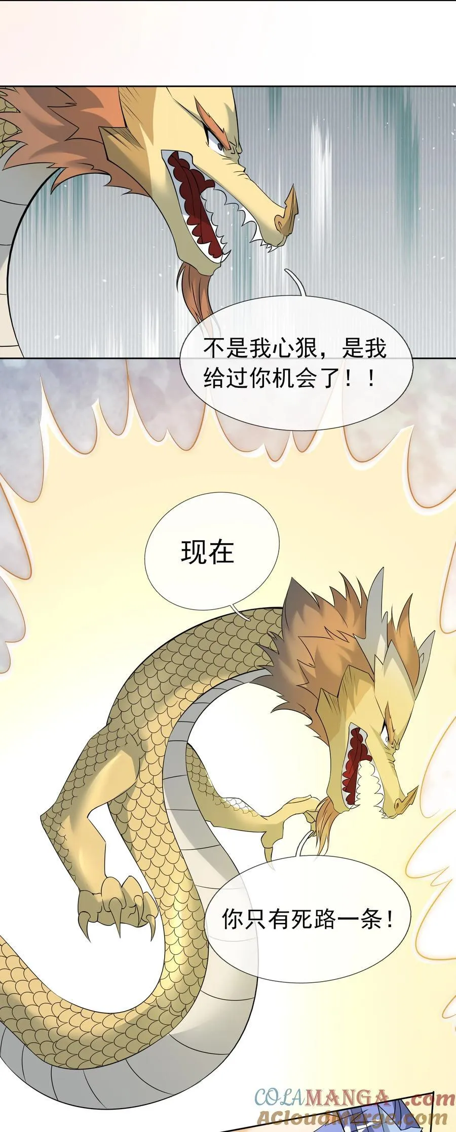 第100话 寂灭三太子！ 第15页