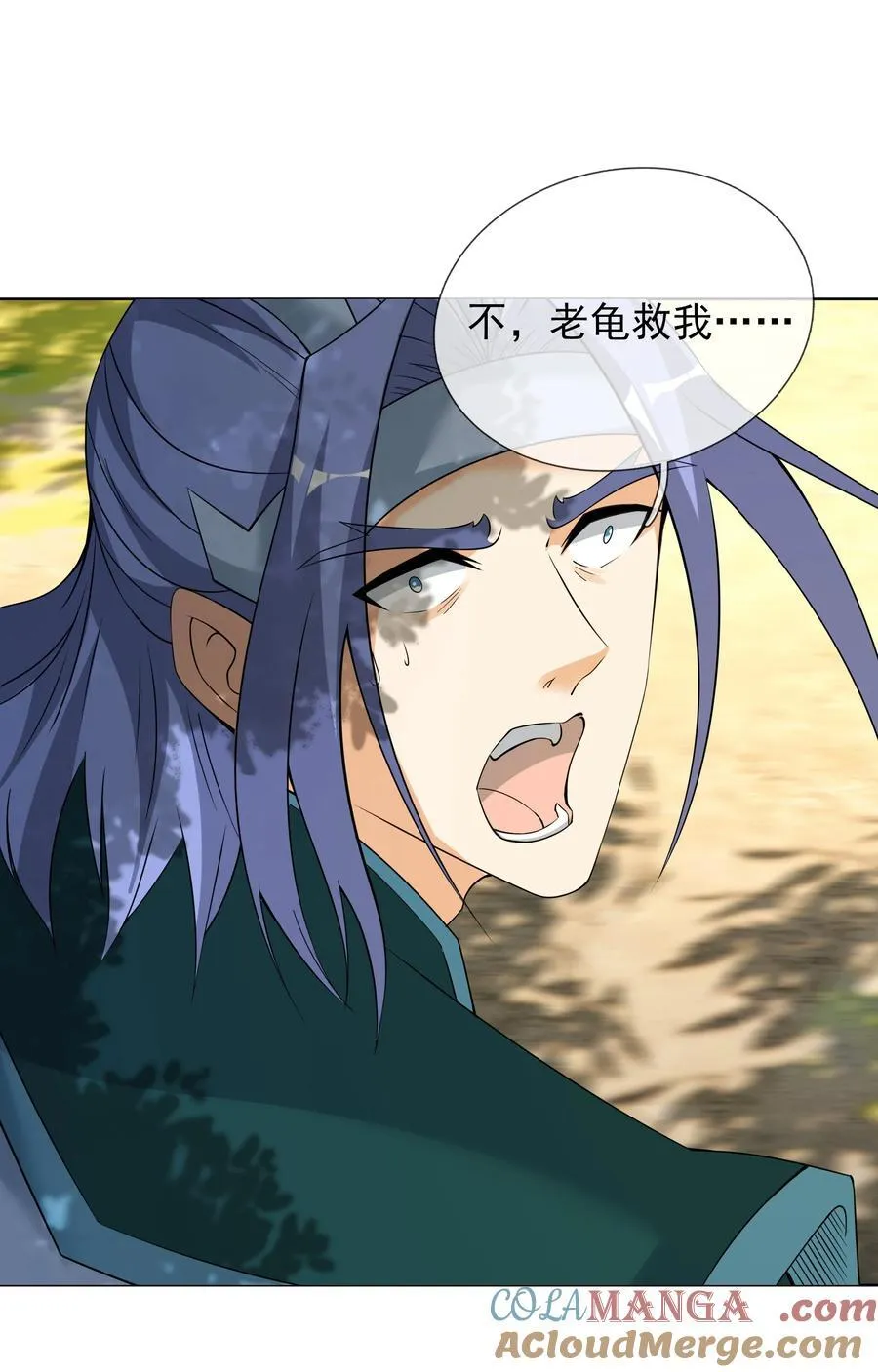 第100话 寂灭三太子！ 第17页