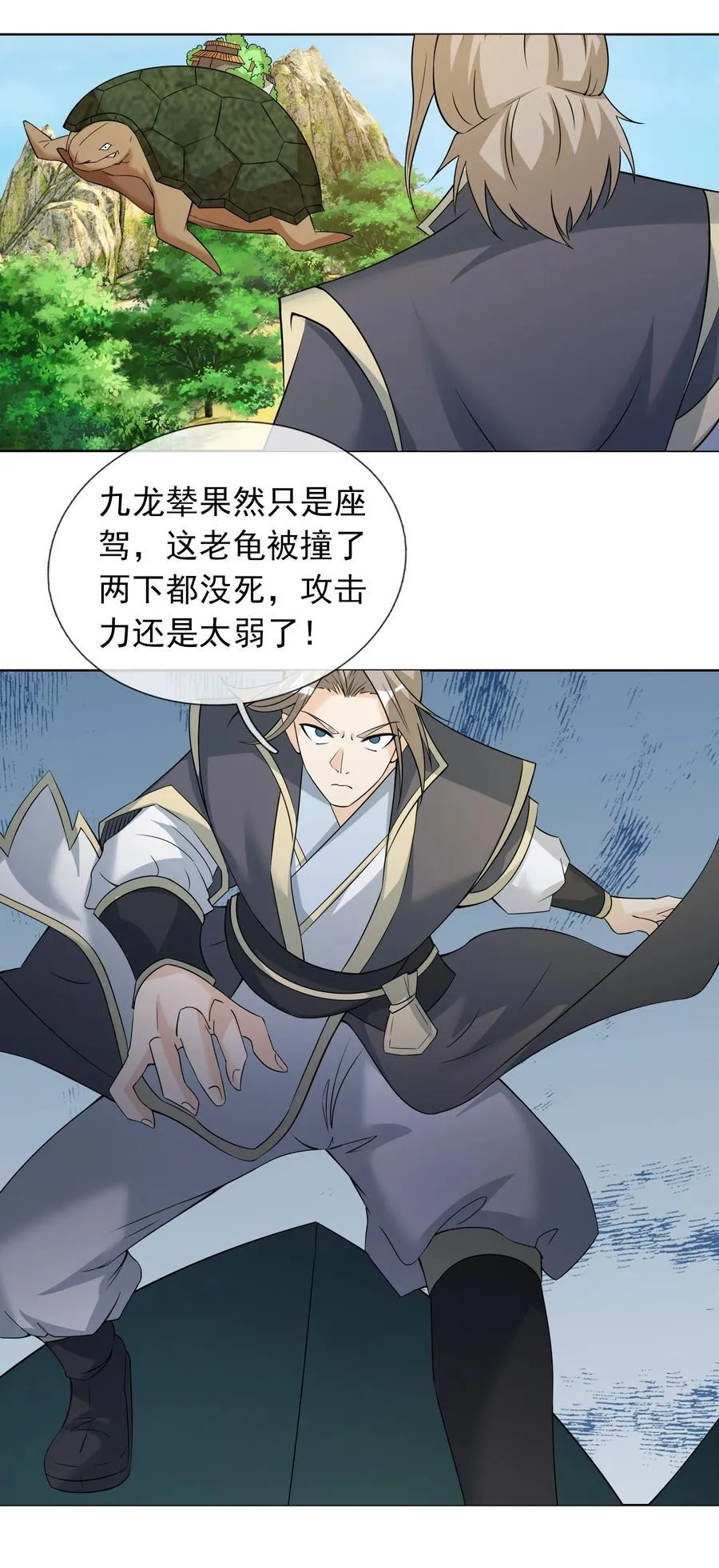 第100话 寂灭三太子！ 第20页