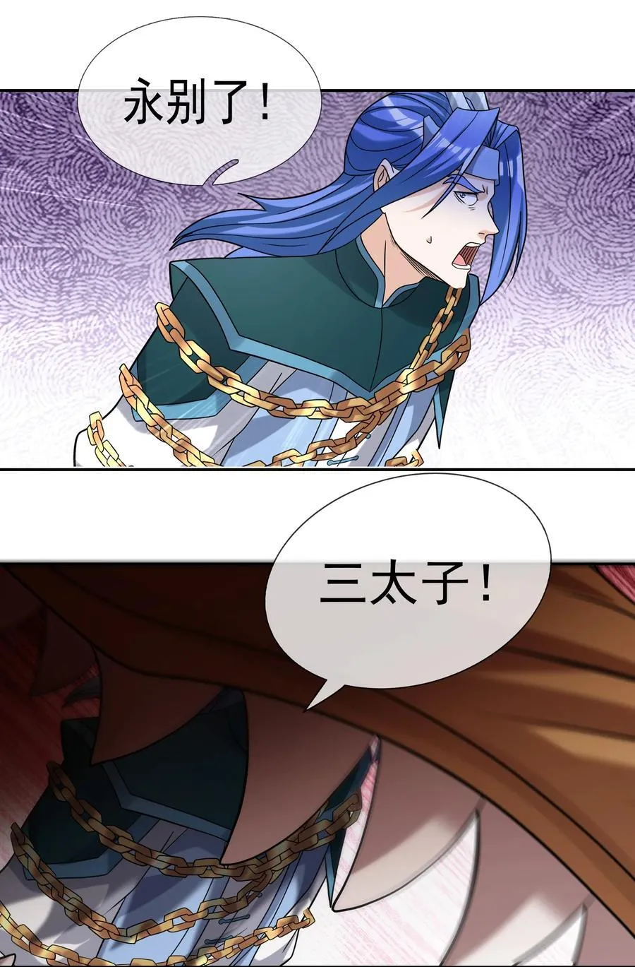 第100话 寂灭三太子！ 第22页