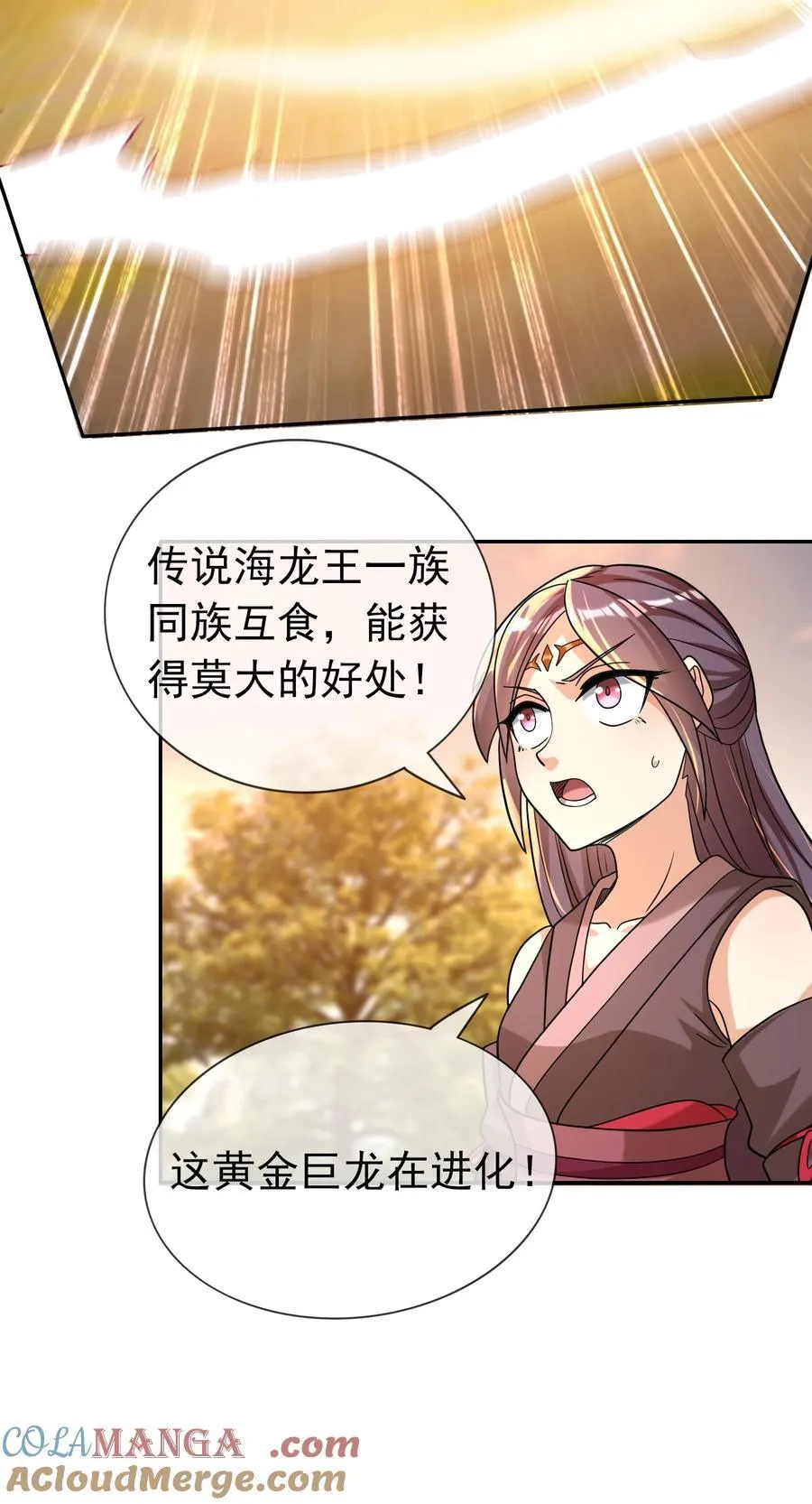 第100话 寂灭三太子！ 第25页