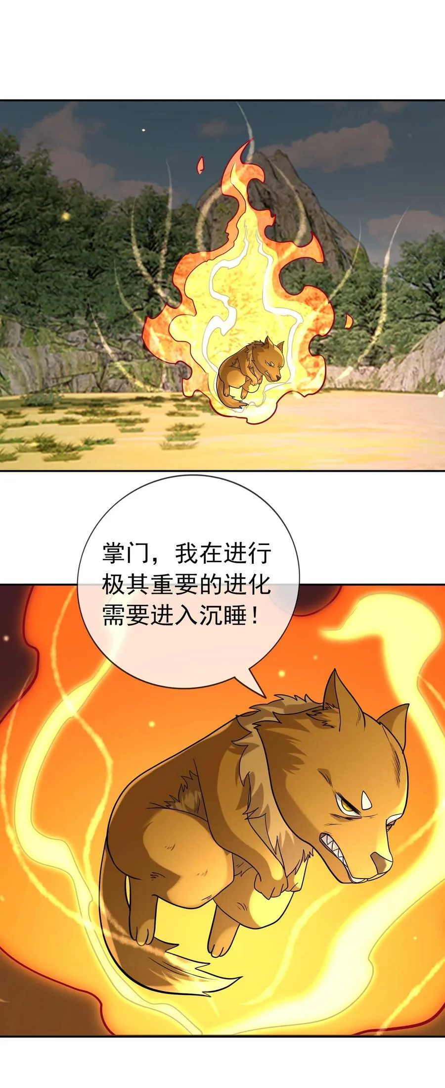 第100话 寂灭三太子！ 第26页
