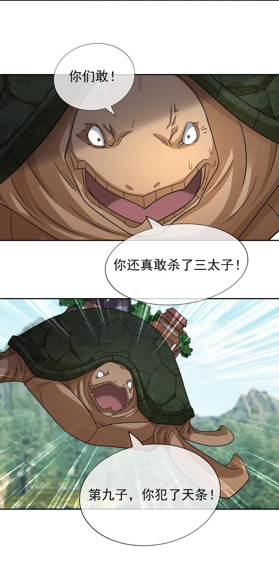 第100话 寂灭三太子！ 第28页