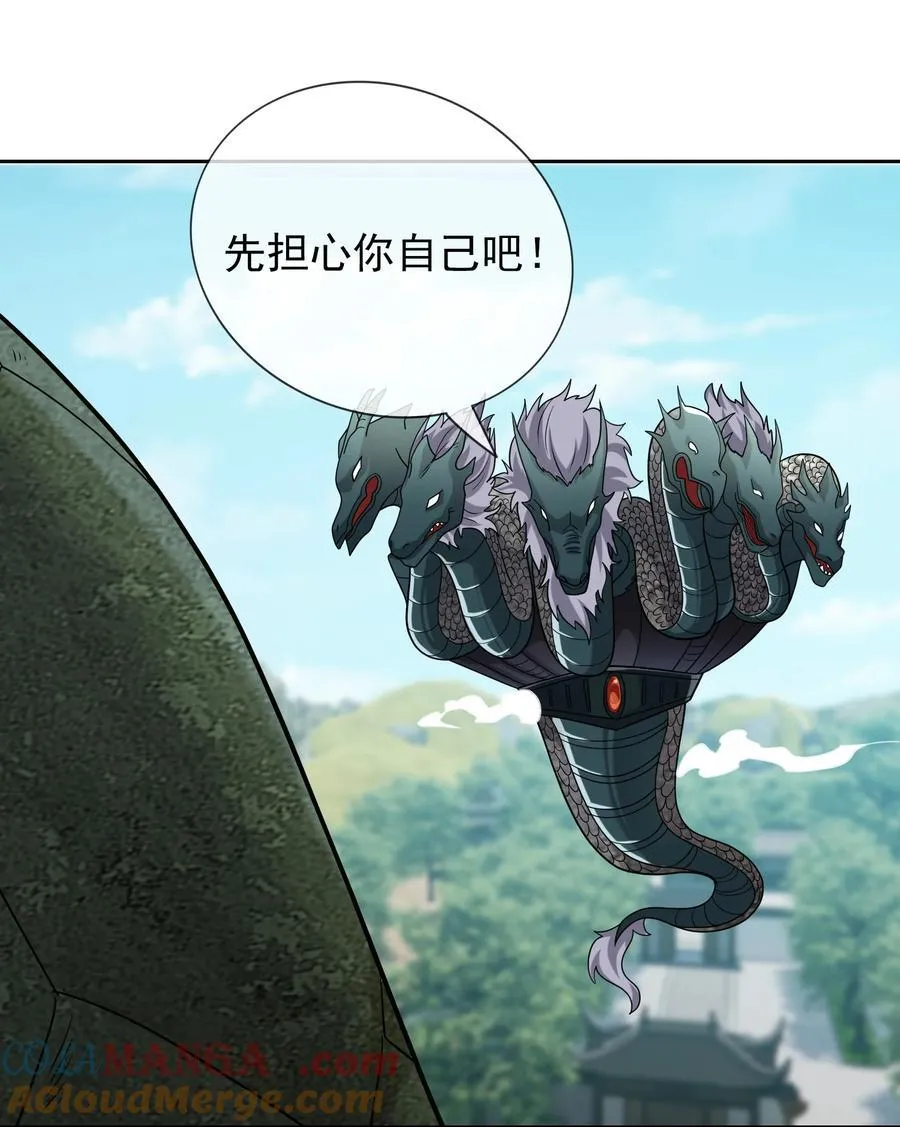 第100话 寂灭三太子！ 第29页