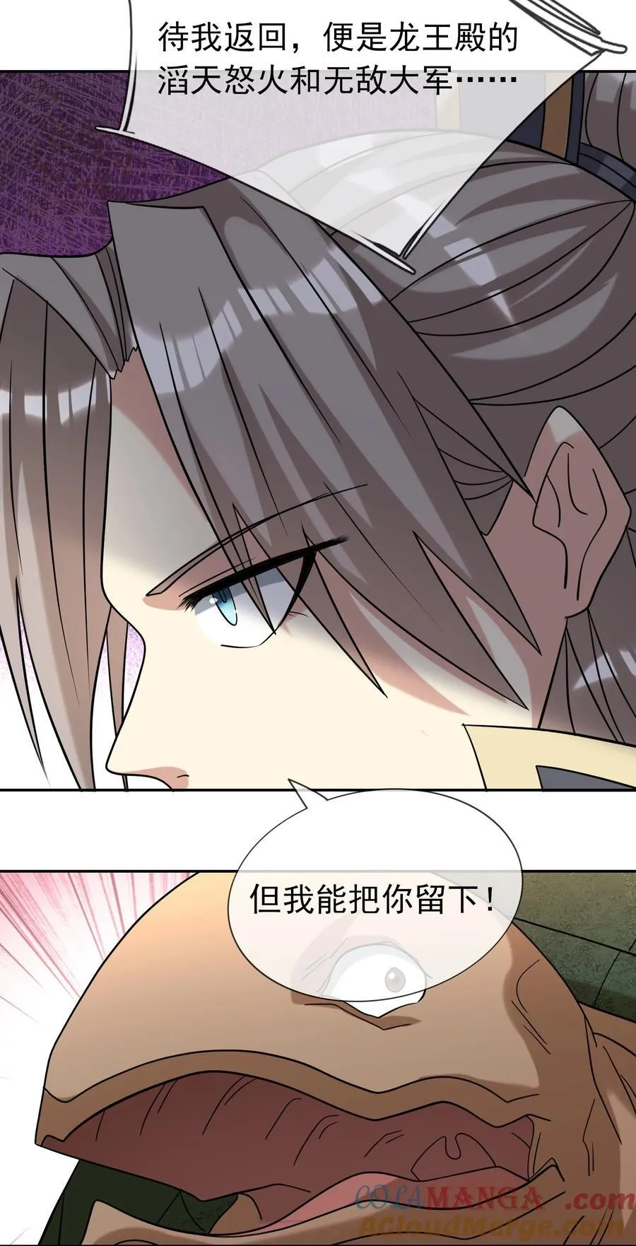 第100话 寂灭三太子！ 第33页