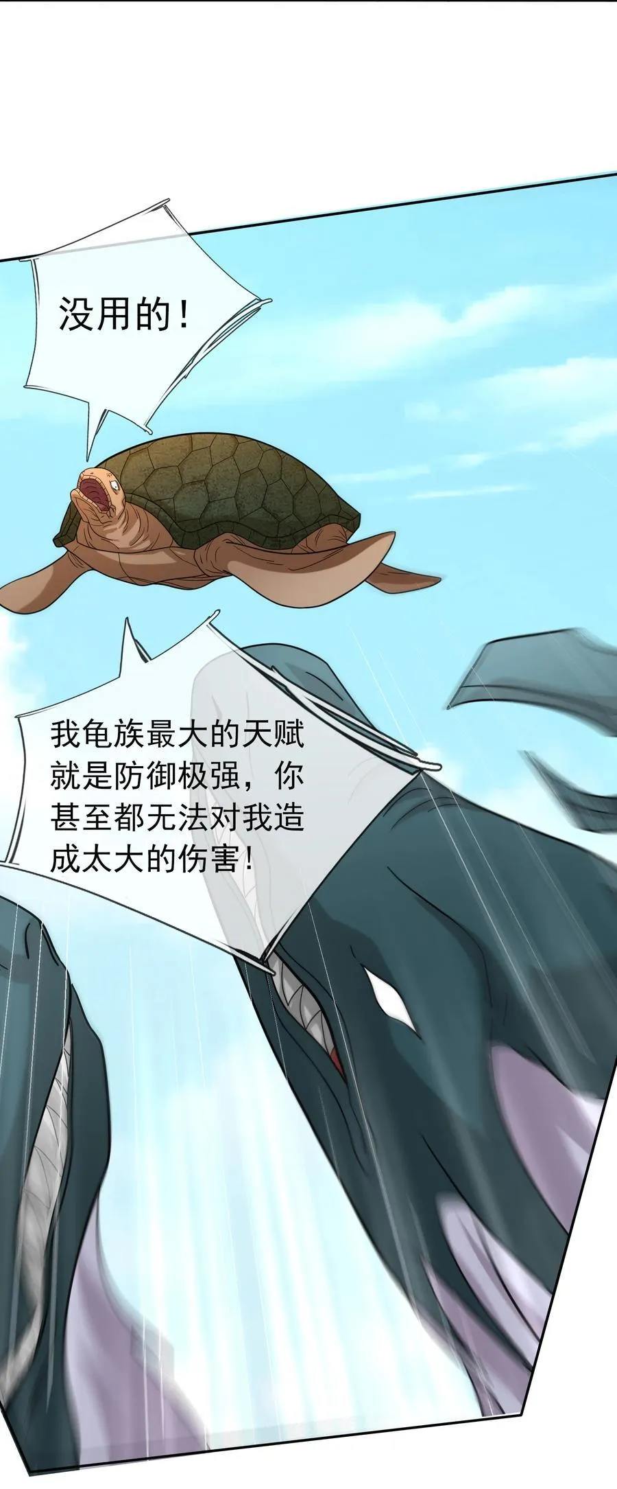 第100话 寂灭三太子！ 第34页