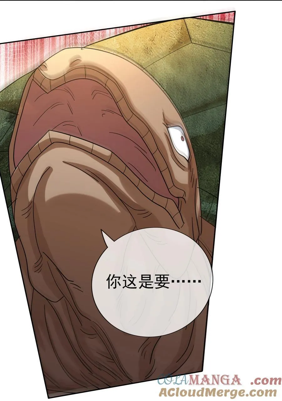 第100话 寂灭三太子！ 第37页