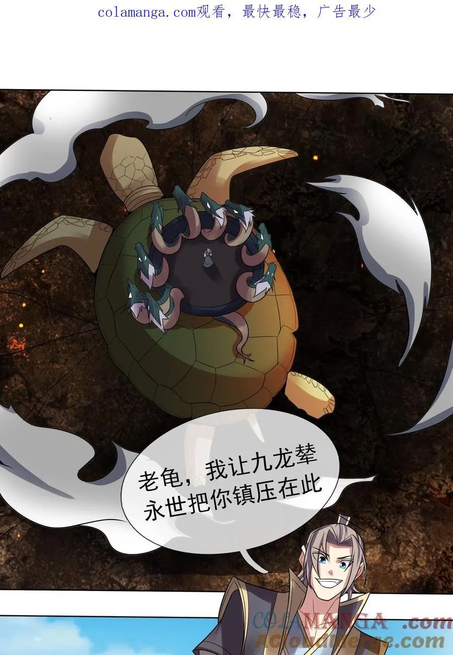 第101话 新的风暴已经出现！ 第1页