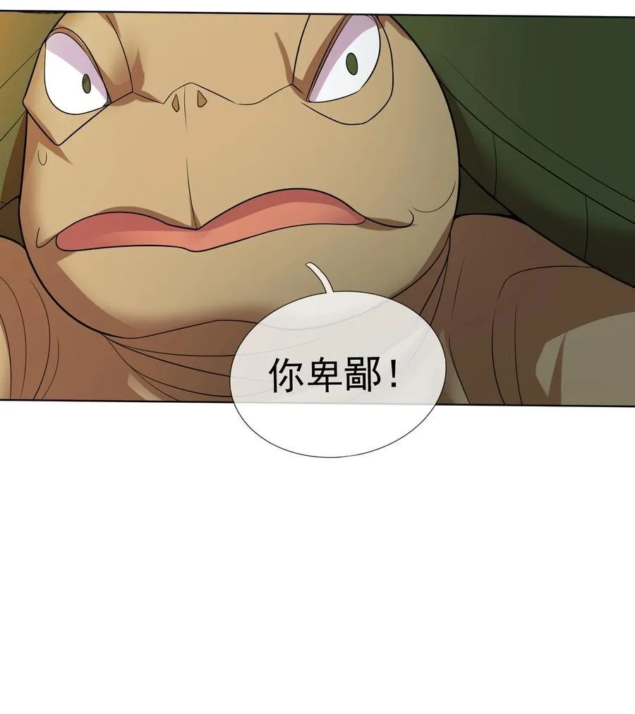 第101话 新的风暴已经出现！ 第3页