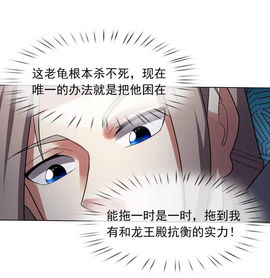 第101话 新的风暴已经出现！ 第6页