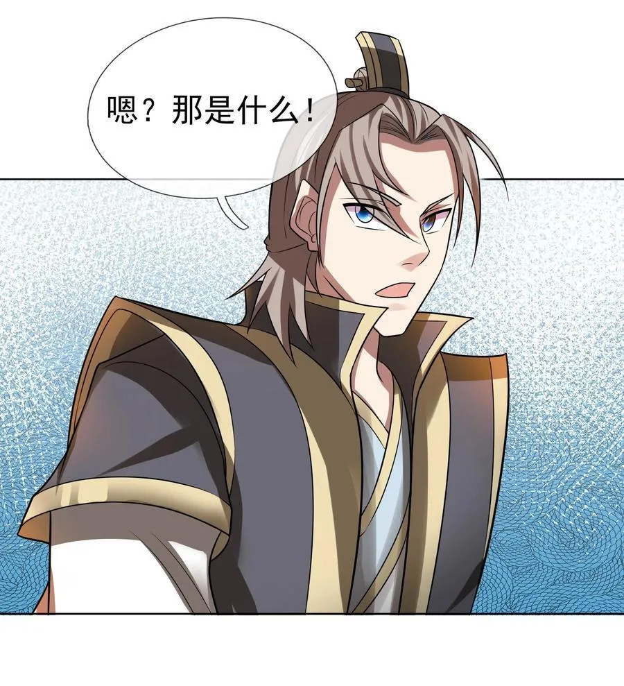 第101话 新的风暴已经出现！ 第9页