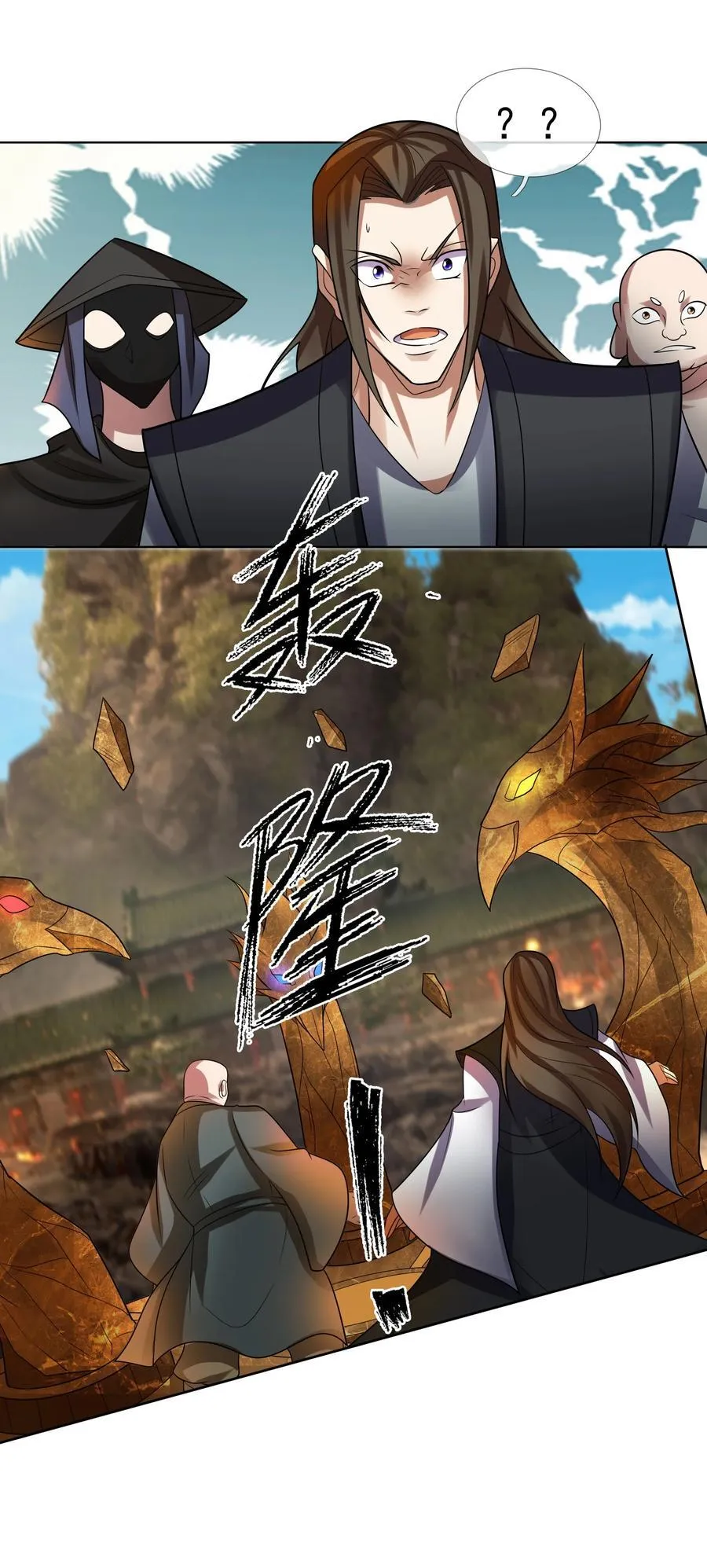 第101话 新的风暴已经出现！ 第12页