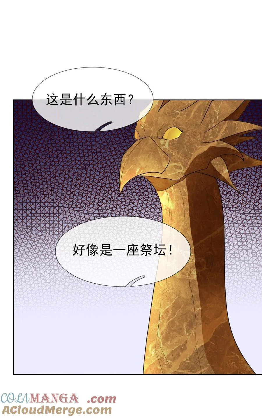 第101话 新的风暴已经出现！ 第13页