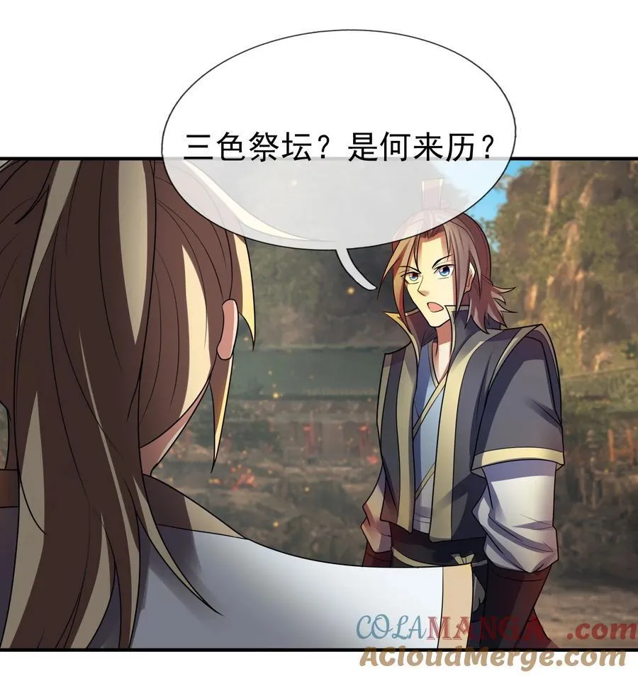 第101话 新的风暴已经出现！ 第16页