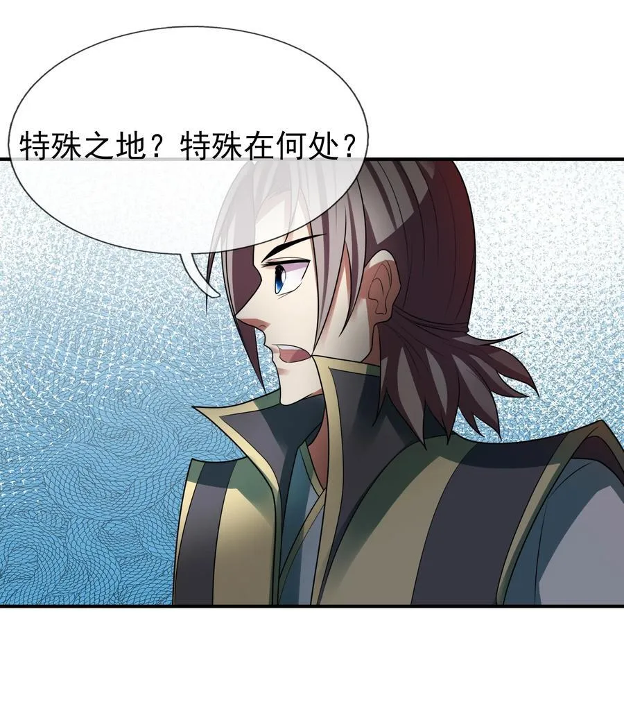 第101话 新的风暴已经出现！ 第18页