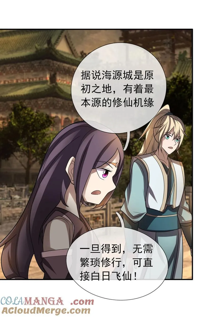 第101话 新的风暴已经出现！ 第19页