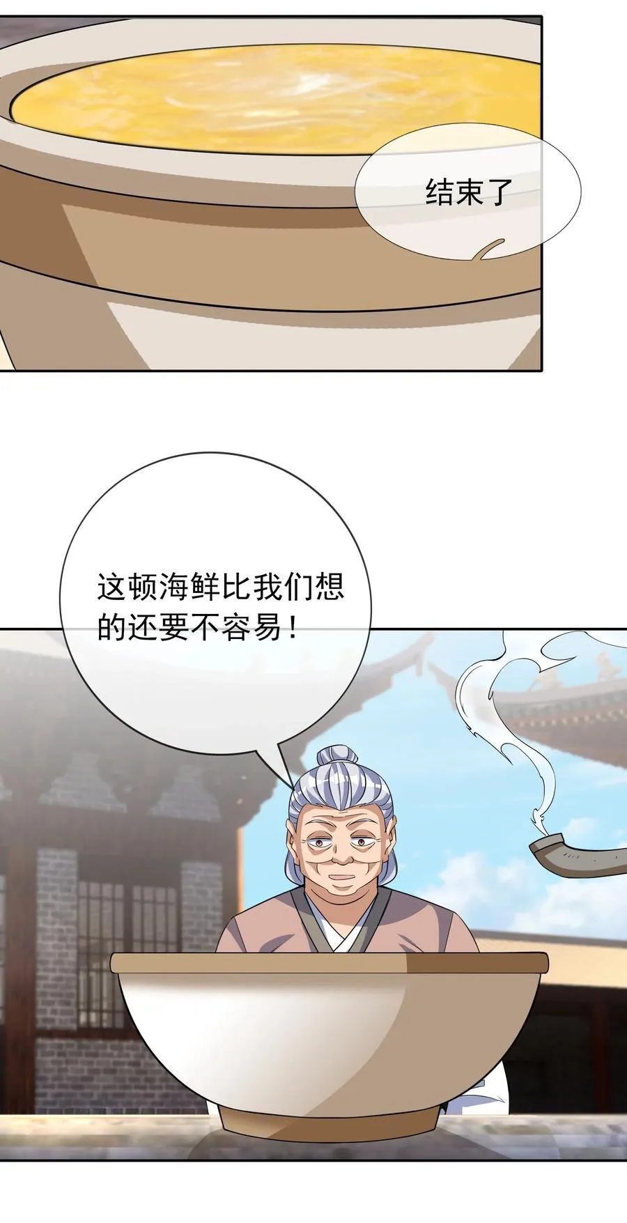 第101话 新的风暴已经出现！ 第23页