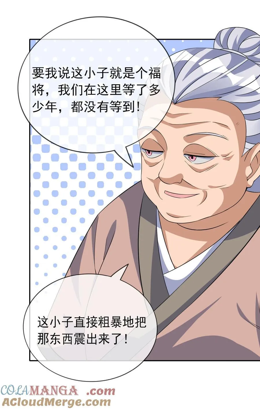 第101话 新的风暴已经出现！ 第25页