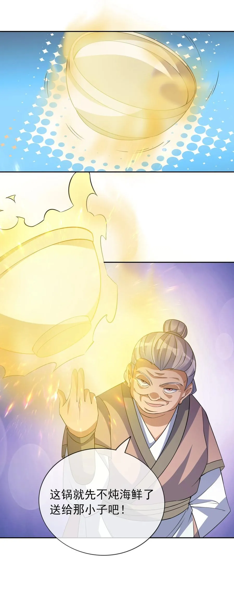 第101话 新的风暴已经出现！ 第27页