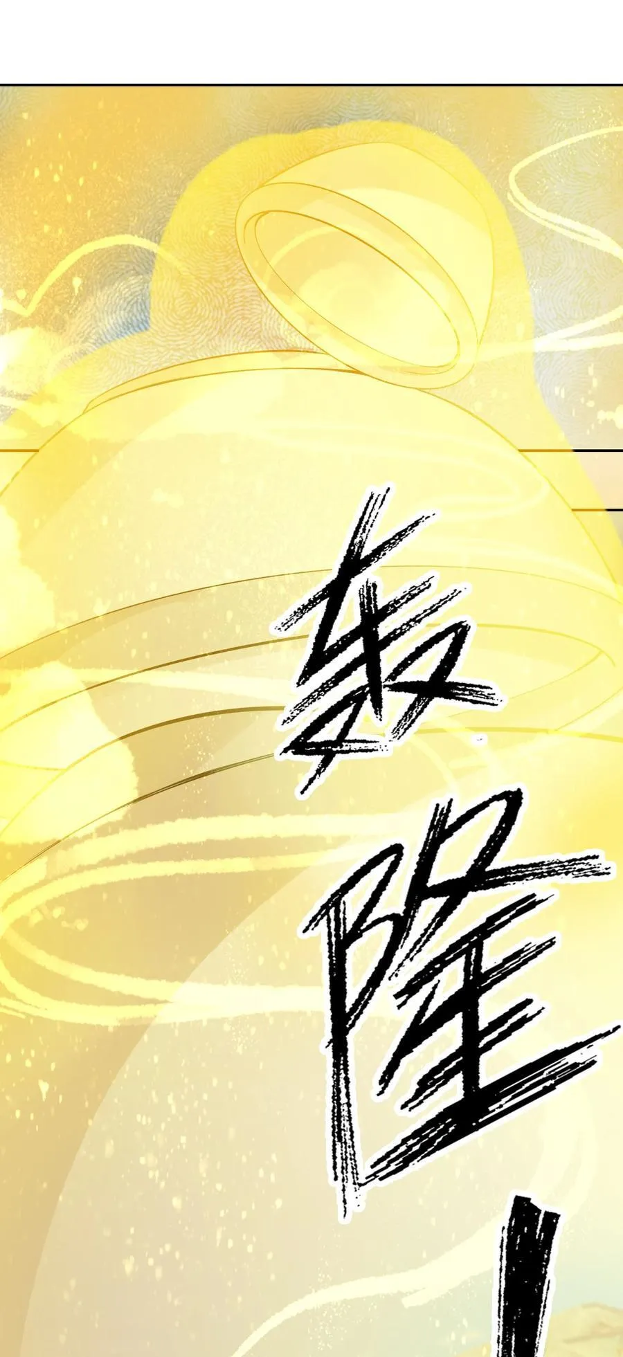 第101话 新的风暴已经出现！ 第29页