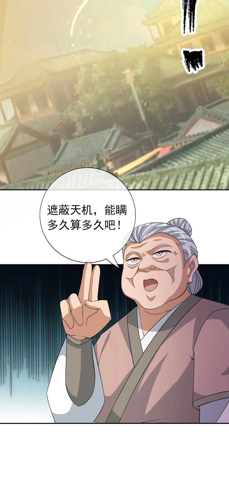第101话 新的风暴已经出现！ 第30页