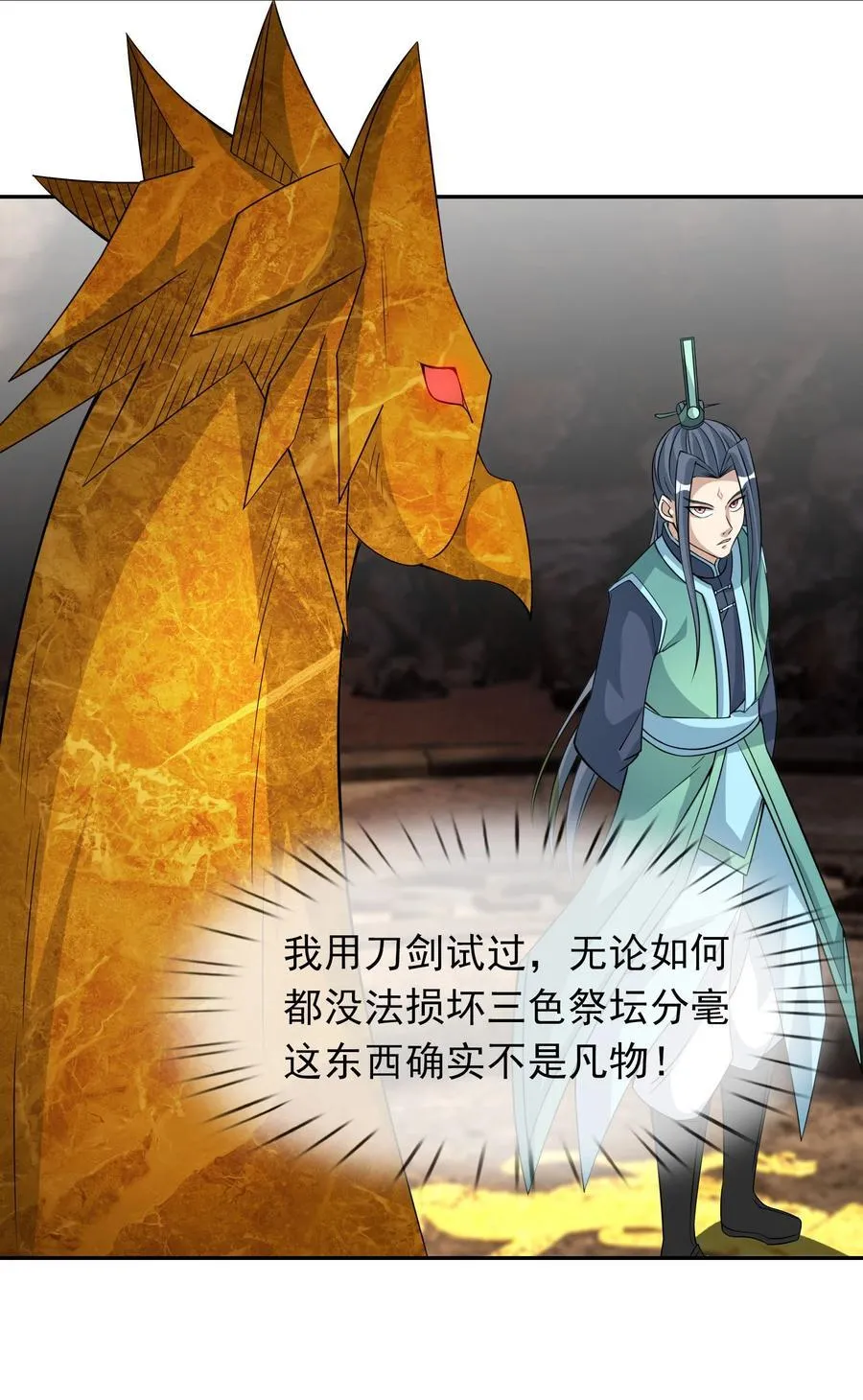 第101话 新的风暴已经出现！ 第33页