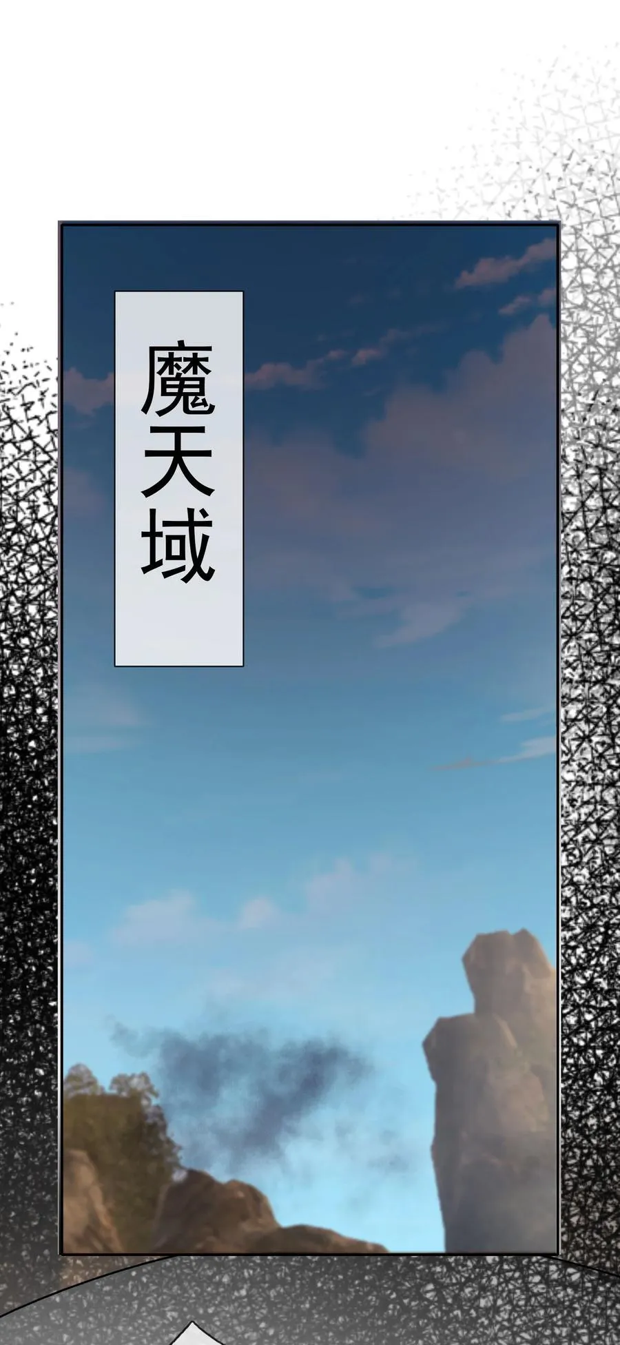 第101话 新的风暴已经出现！ 第35页