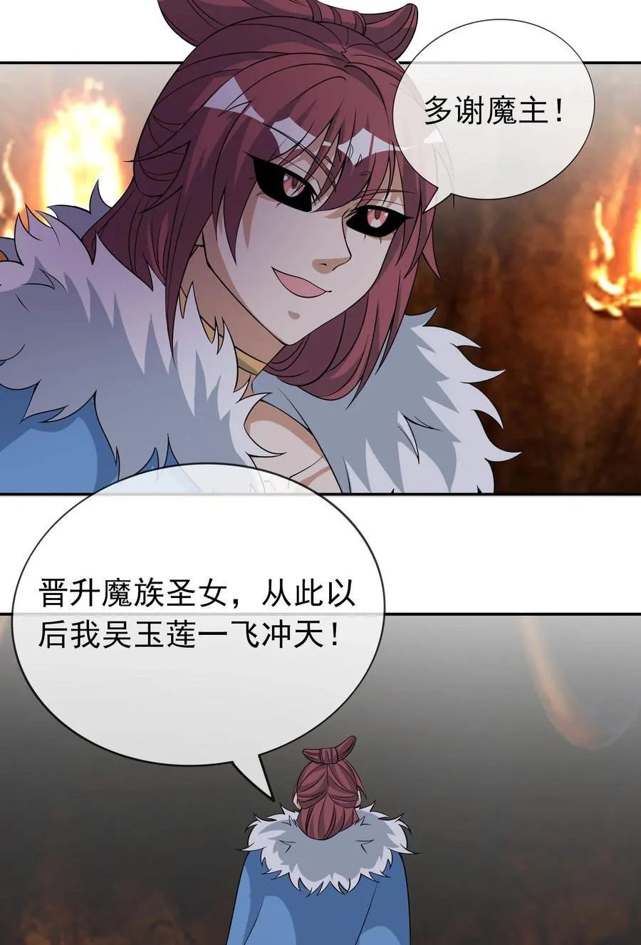 第101话 新的风暴已经出现！ 第38页