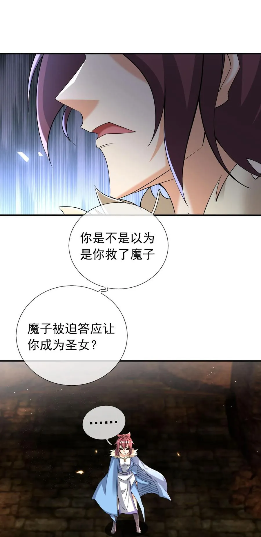 第101话 新的风暴已经出现！ 第48页