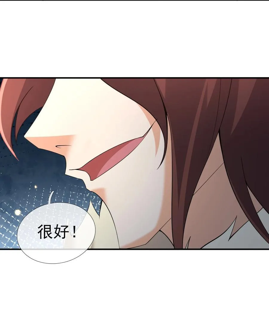 第101话 新的风暴已经出现！ 第57页