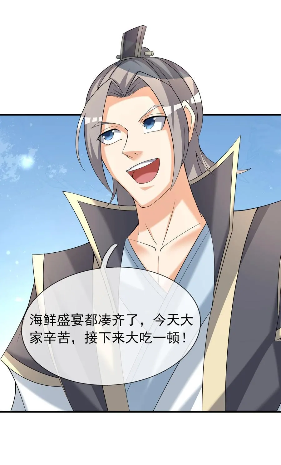 第102话 大狼，要坚强！ 第5页
