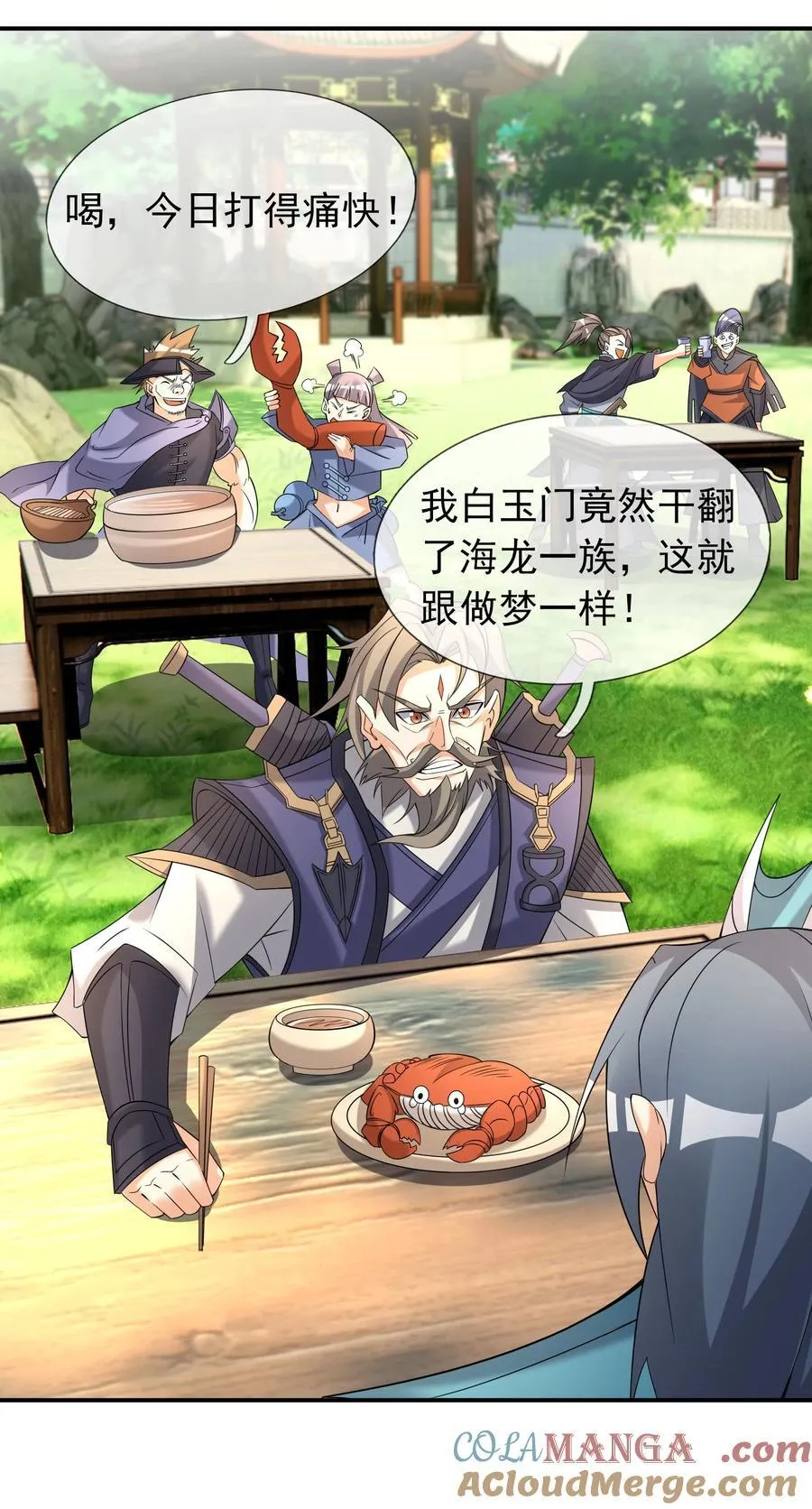 第102话 大狼，要坚强！ 第7页