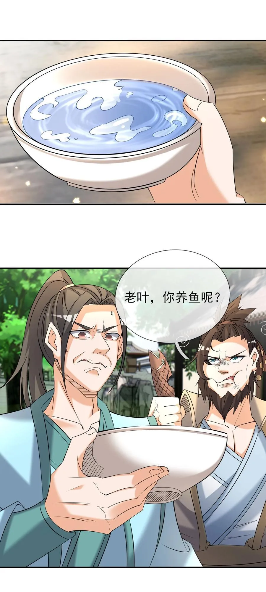 第102话 大狼，要坚强！ 第8页