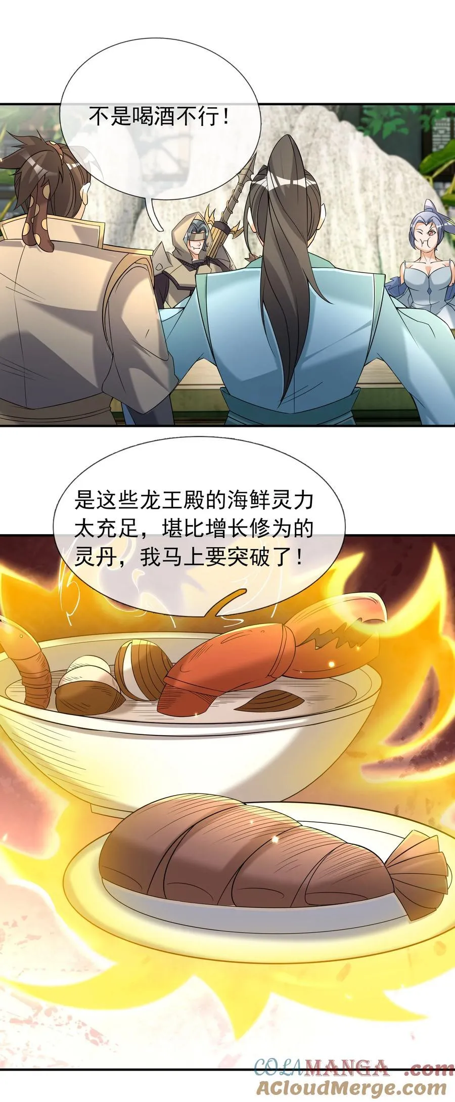 第102话 大狼，要坚强！ 第10页