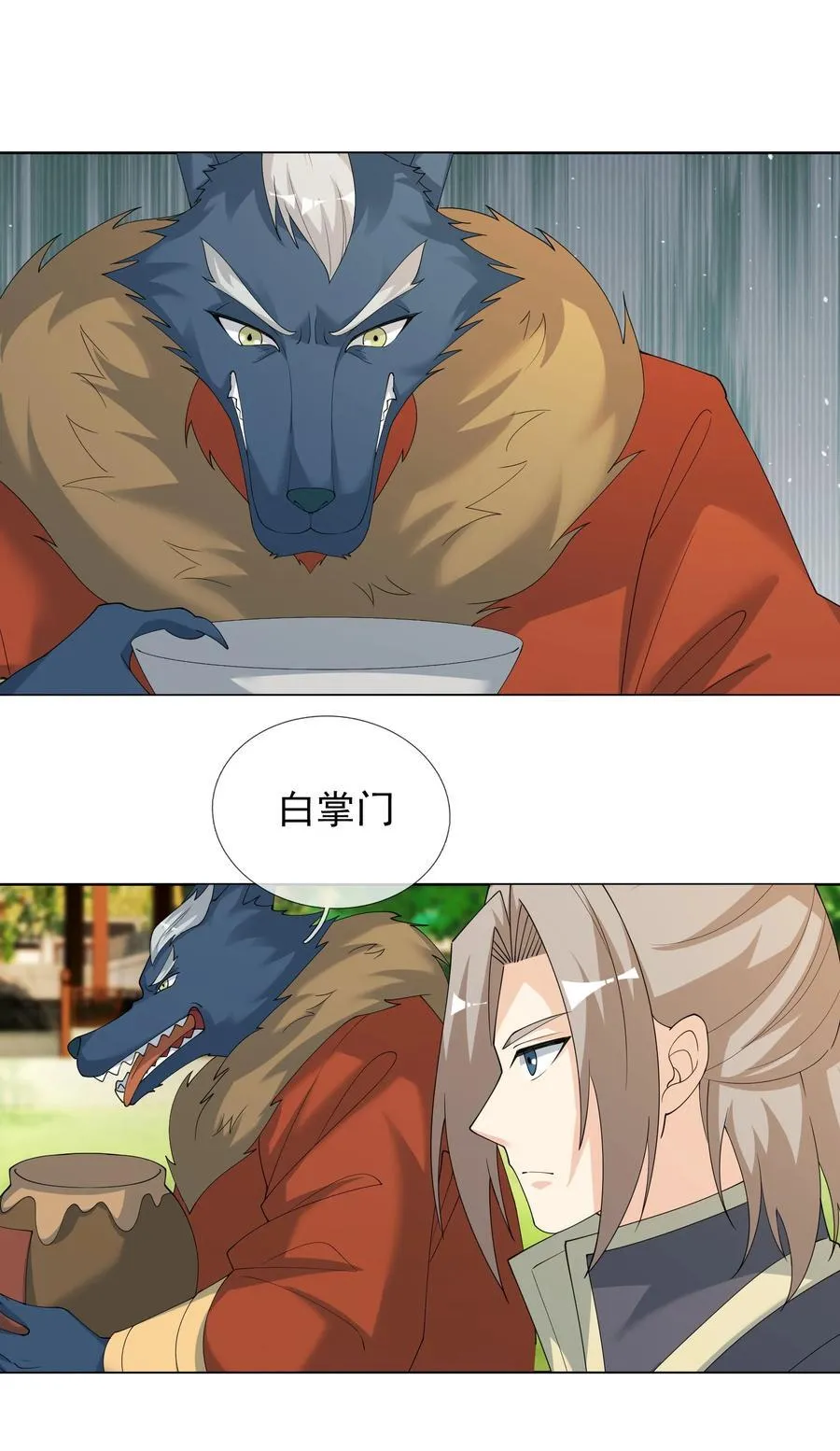 第102话 大狼，要坚强！ 第15页