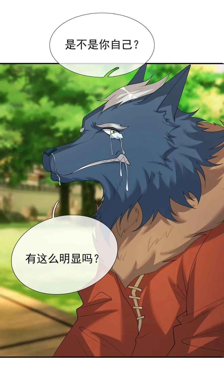 第102话 大狼，要坚强！ 第20页