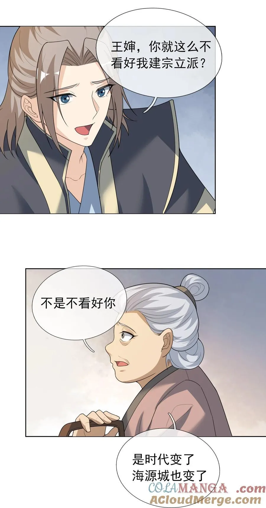 第102话 大狼，要坚强！ 第25页