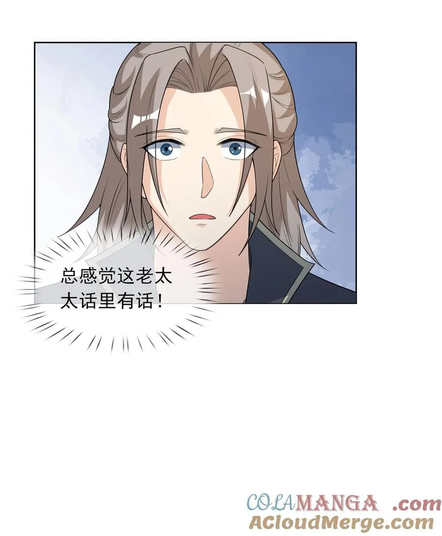 第102话 大狼，要坚强！ 第28页