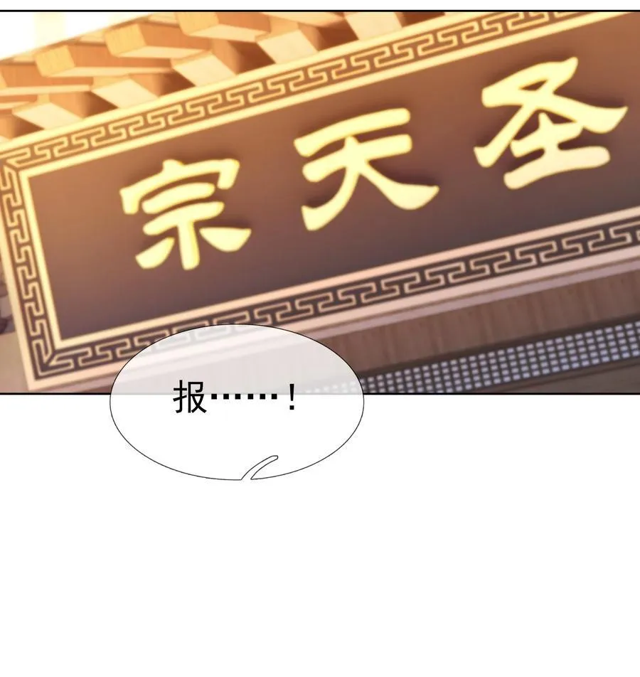 第102话 大狼，要坚强！ 第30页