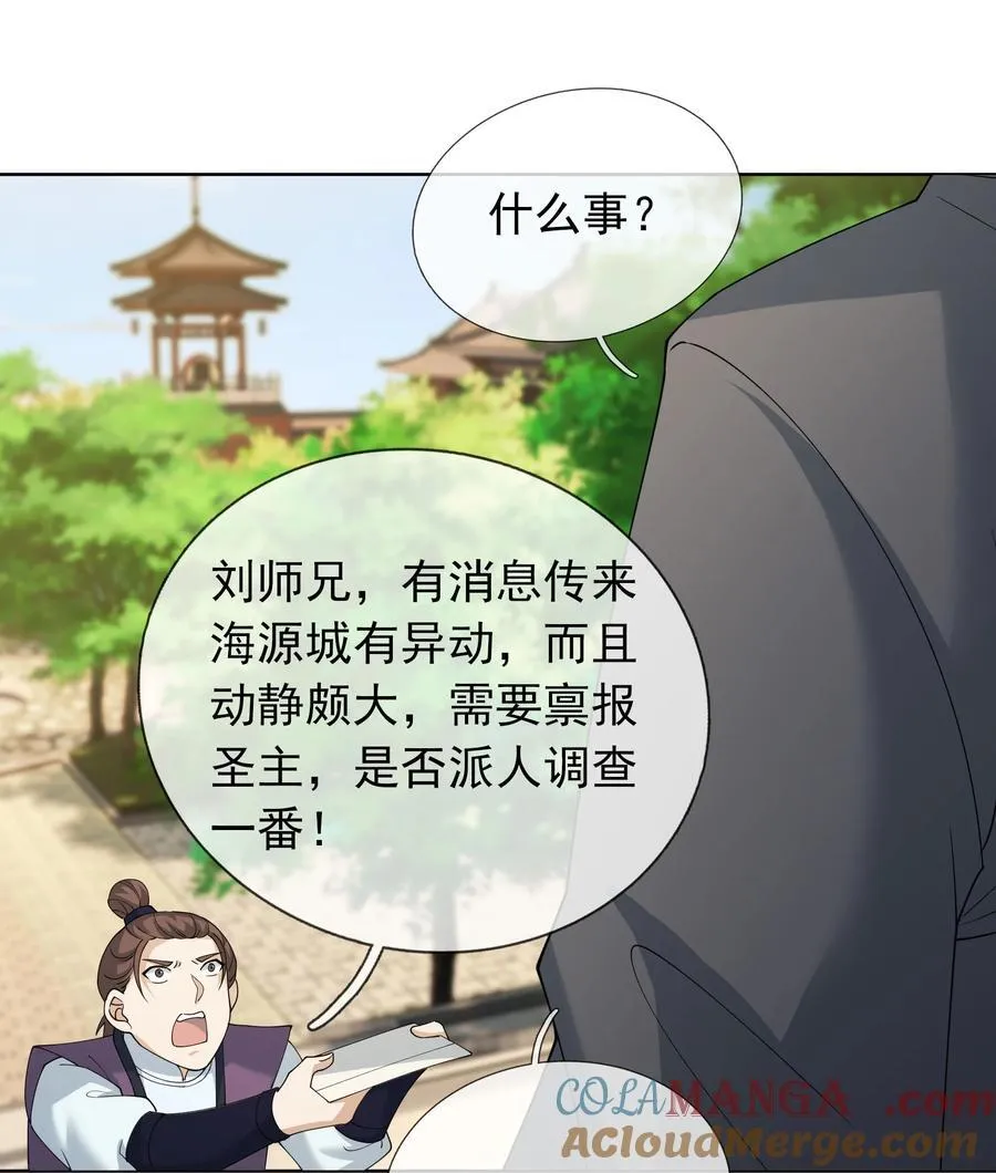 第102话 大狼，要坚强！ 第31页