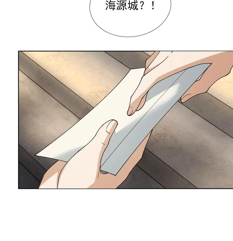 第102话 大狼，要坚强！ 第32页
