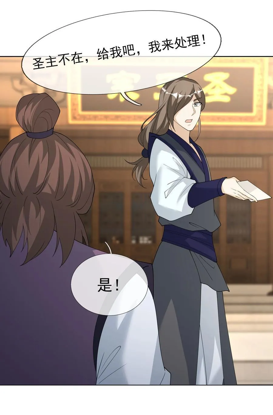 第102话 大狼，要坚强！ 第33页