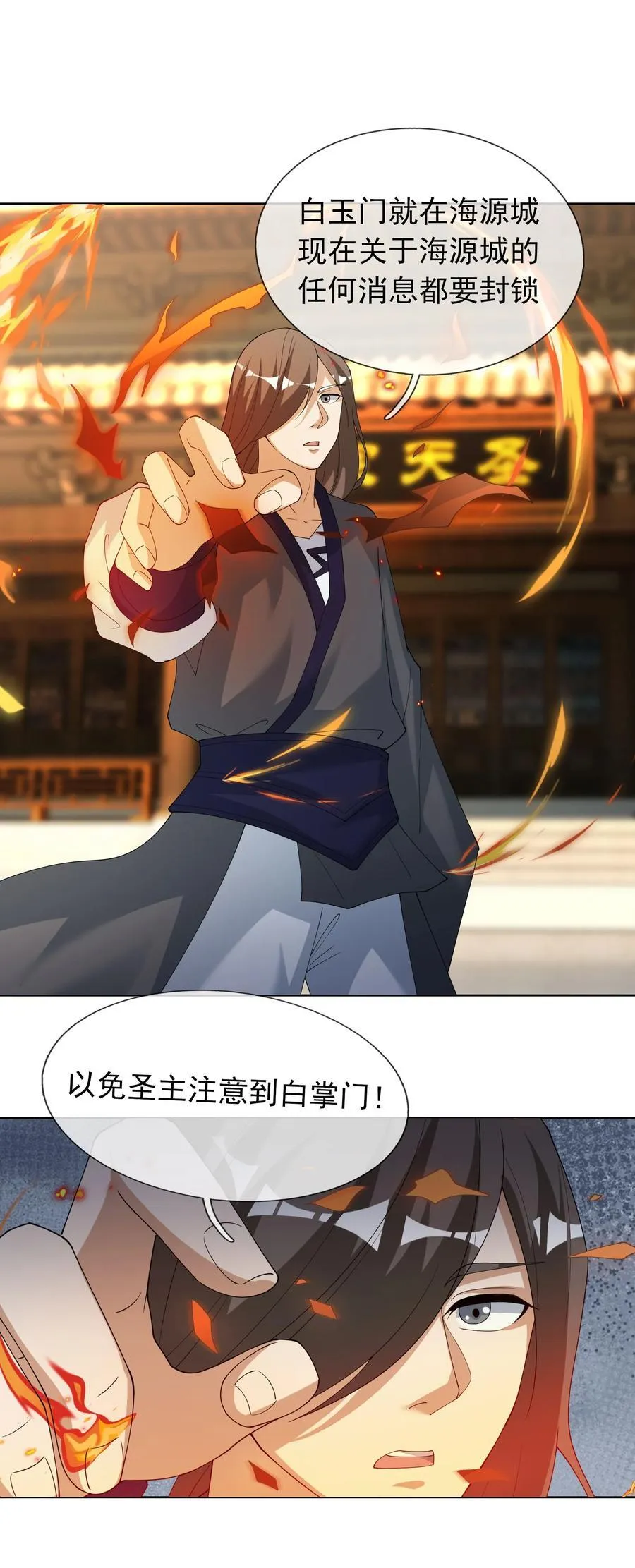 第102话 大狼，要坚强！ 第36页