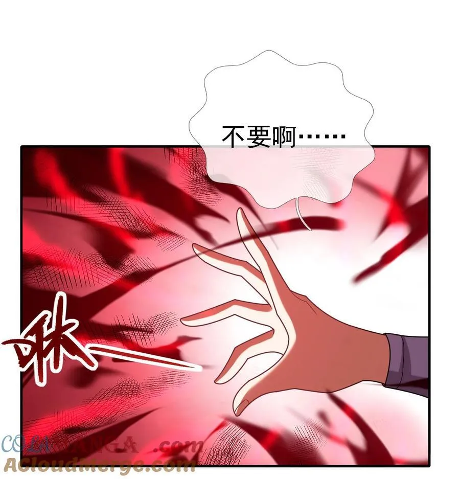 第102话 大狼，要坚强！ 第37页