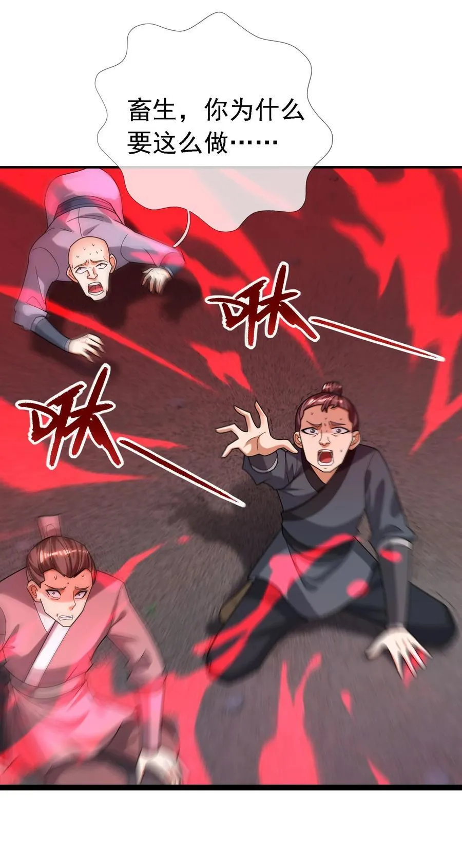第102话 大狼，要坚强！ 第38页