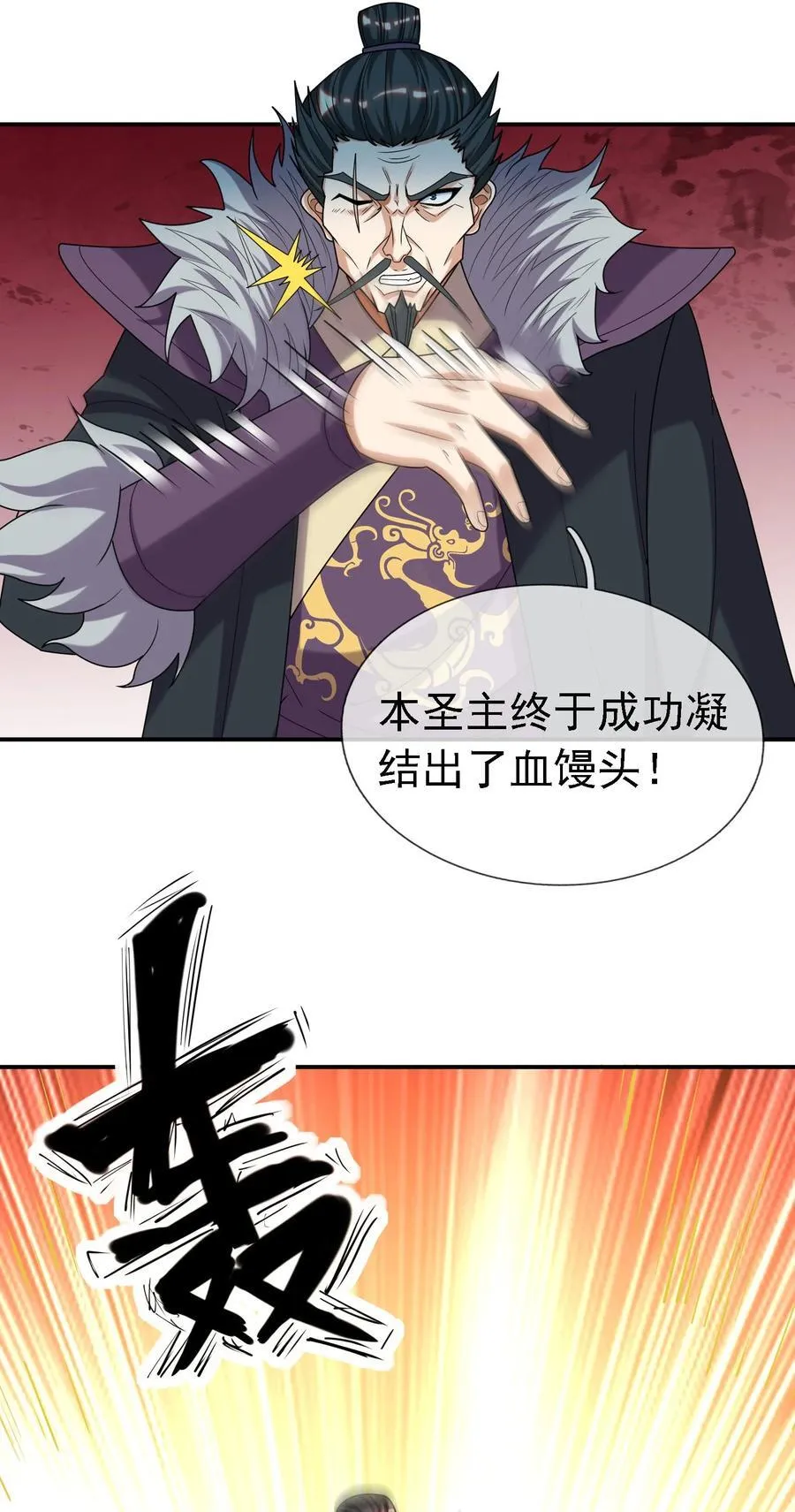 第102话 大狼，要坚强！ 第41页