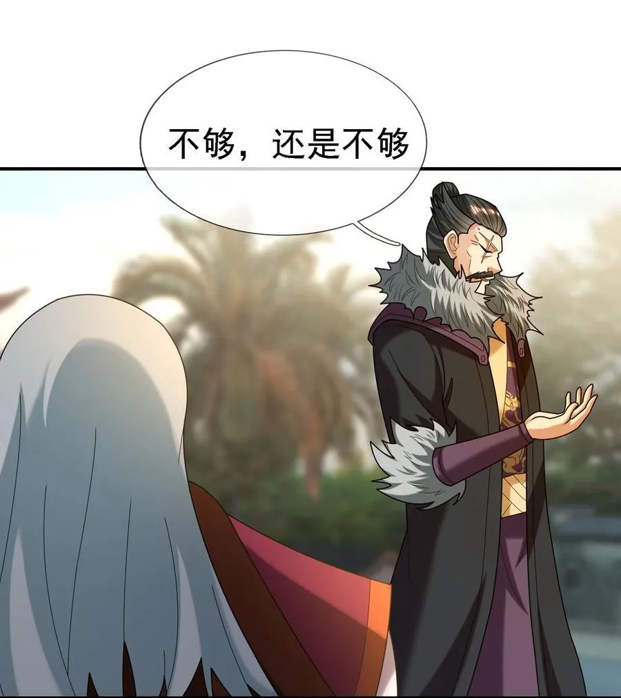 第102话 大狼，要坚强！ 第44页