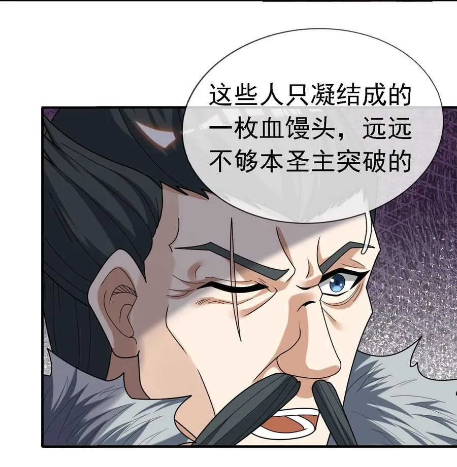 第102话 大狼，要坚强！ 第45页