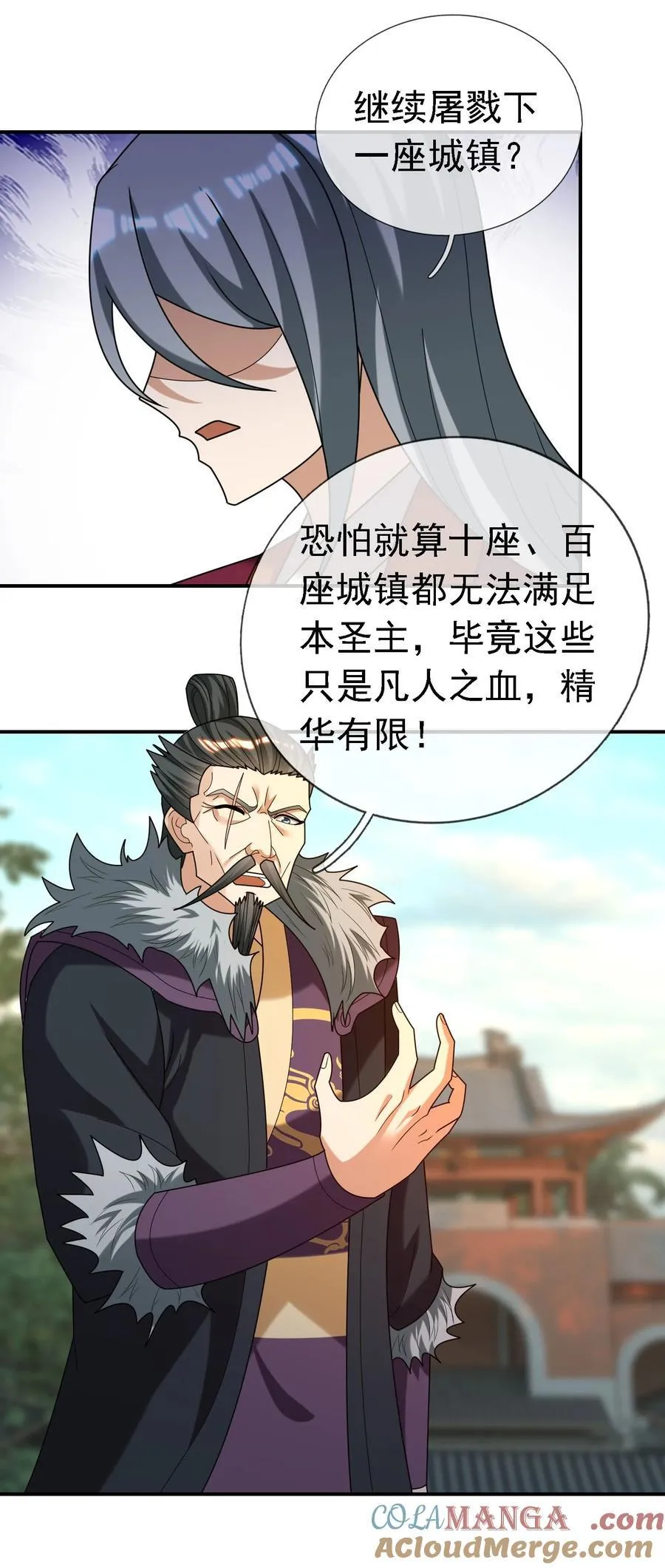 第102话 大狼，要坚强！ 第46页