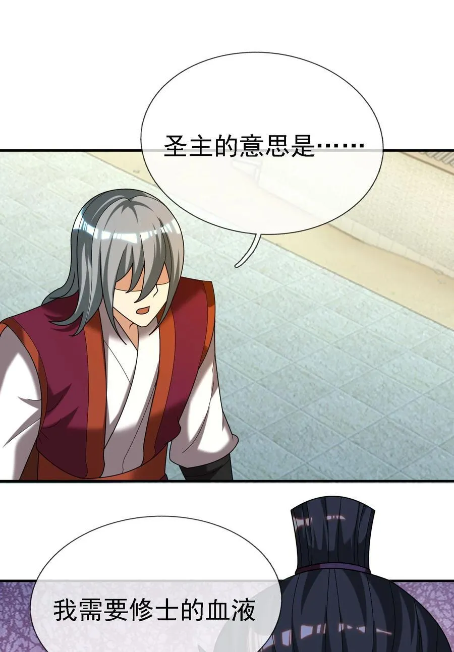第102话 大狼，要坚强！ 第47页